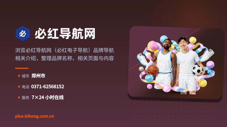 必红导航网印象